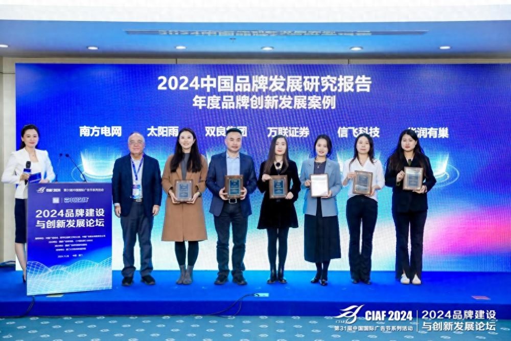 万联证券入选2024中国品牌发展研究报告，揭秘其品牌创新之路