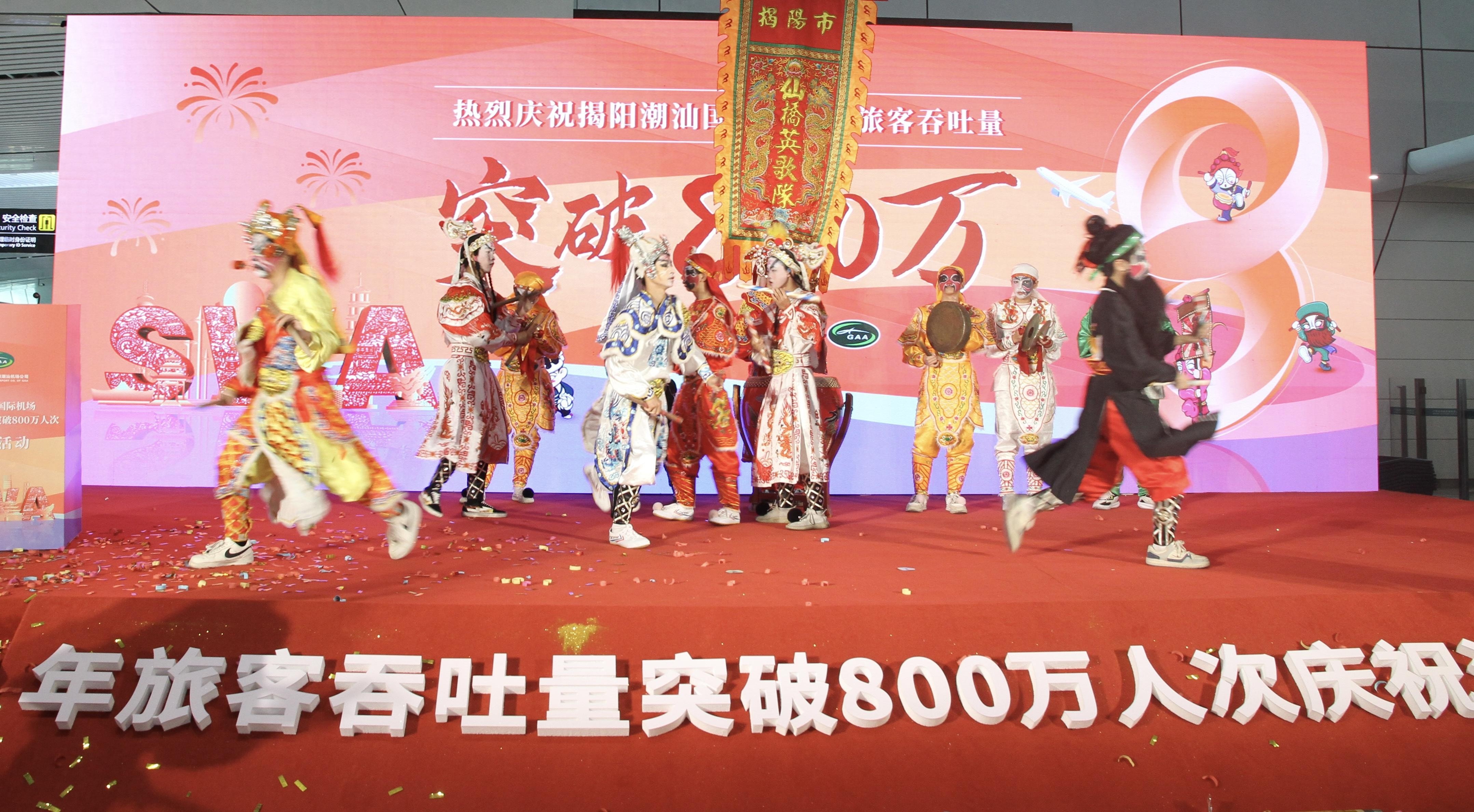 揭阳潮汕机场年旅客吞吐量首破800万大关,幸运旅客喜获大奖 第1张 揭阳潮汕机场年旅客吞吐量首破800万大关,幸运旅客喜获大奖 第1张