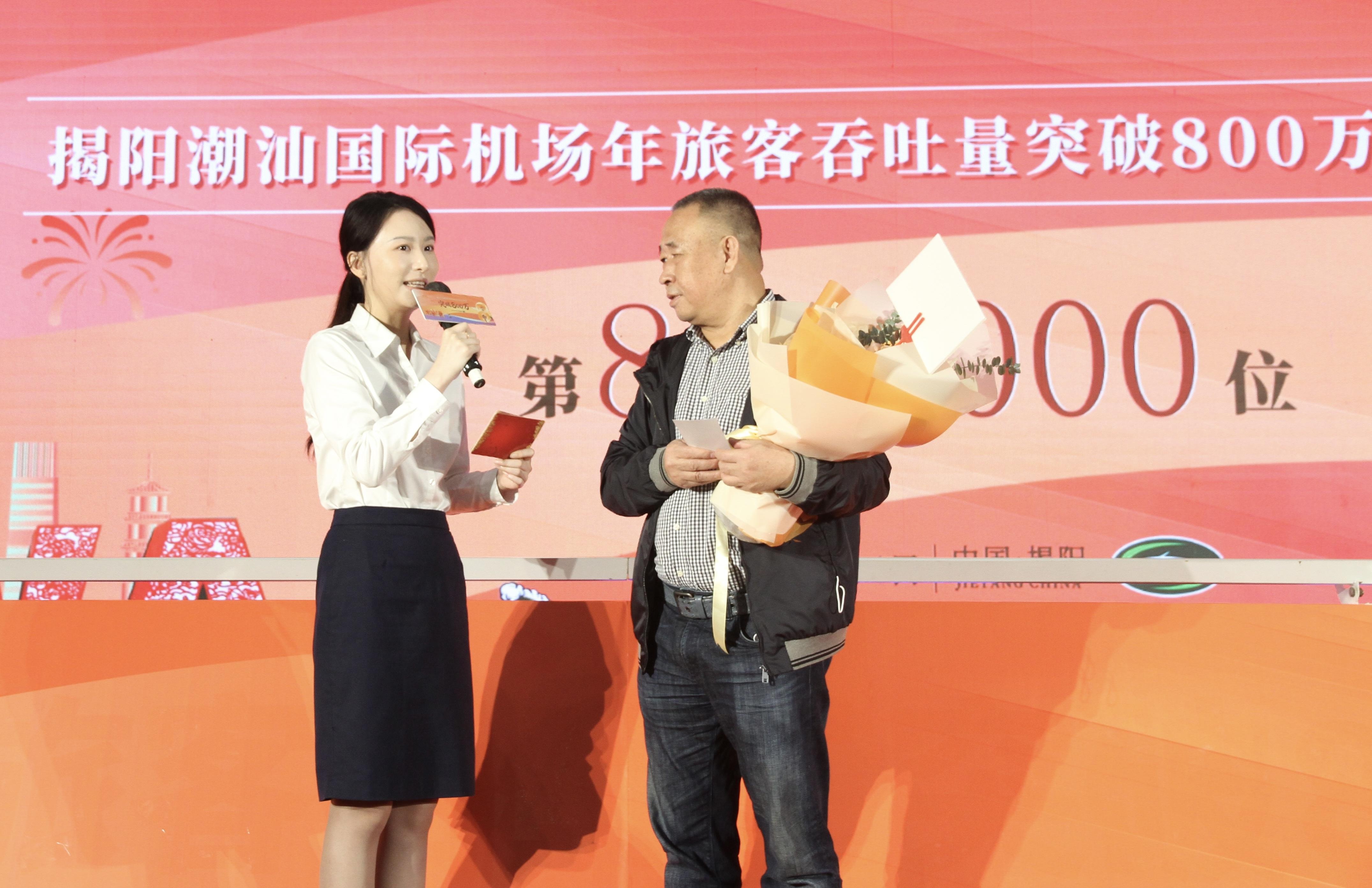 揭阳潮汕机场年旅客吞吐量首破800万大关,幸运旅客喜获大奖 第2张 揭阳潮汕机场年旅客吞吐量首破800万大关,幸运旅客喜获大奖 第2张