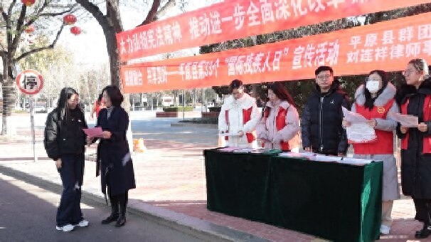 12月3日国际残疾人日：平原县残联携手多部门，共筑残健融合美好未来