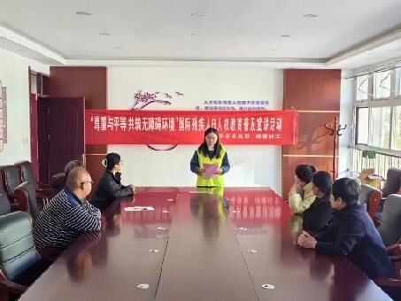 12月3日国际残疾人日：平原县残联携手多部门，共筑残健融合美好未来  第3张