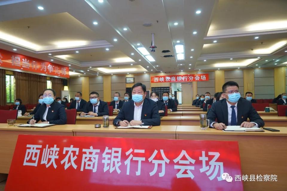 12月3日西峡县农商行法治讲座：一念之差，金融犯罪的惨重代价与深刻警示  第3张