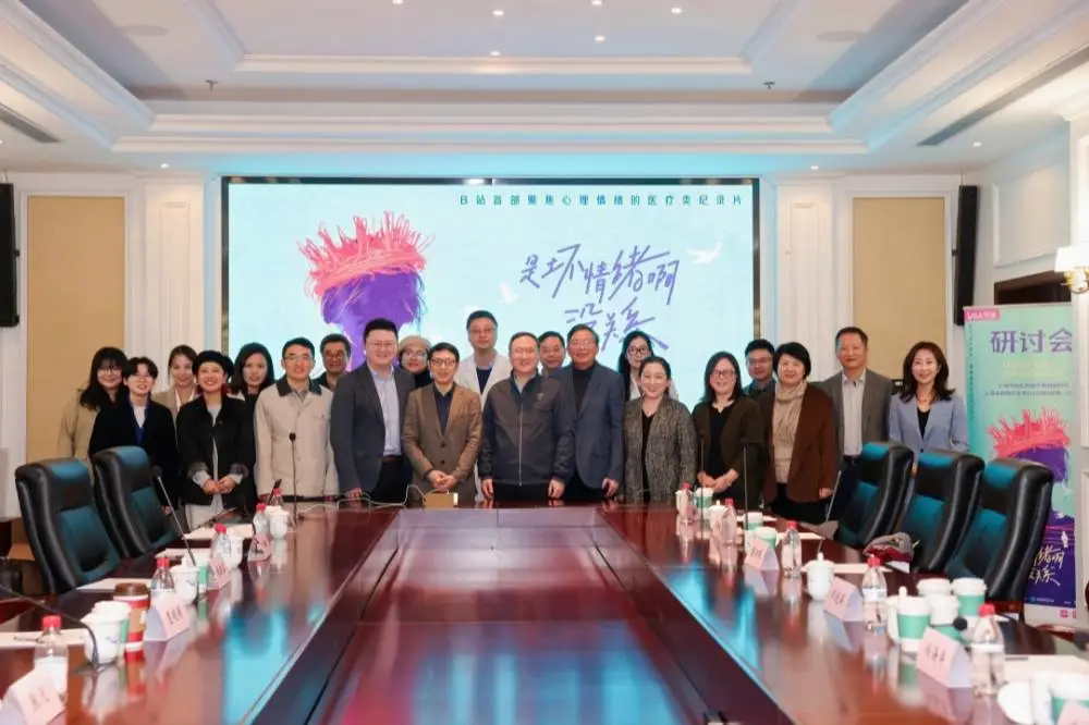 揭秘：全球10亿人正被精神疾病困扰，这部纪录片如何引发社会共鸣？  第2张