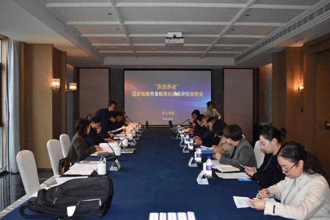 青田原居养老试点项目高分通过验收，95.2分背后藏着怎样的养老新模式？  第1张