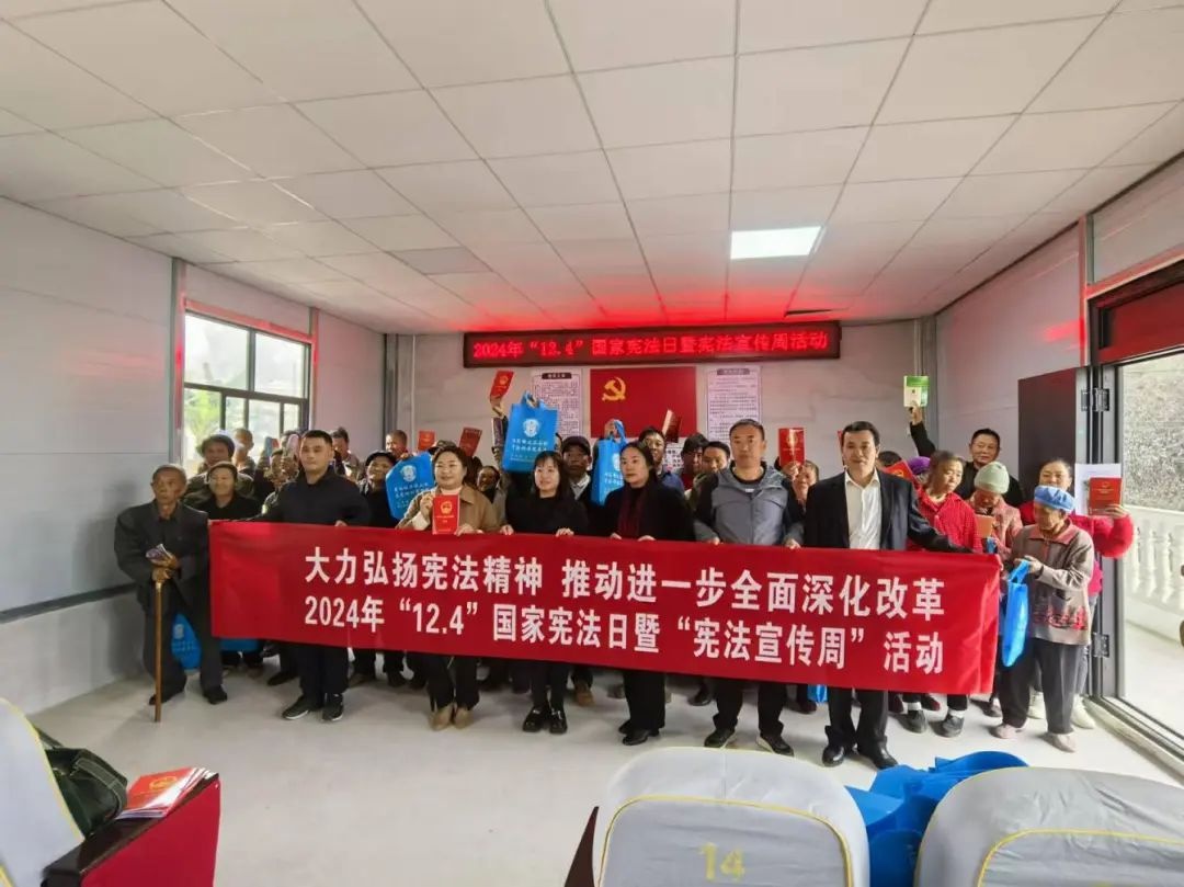 2024宪法宣传周：麻栗坡县如何用生动方式让宪法精神深入人心？  第3张
