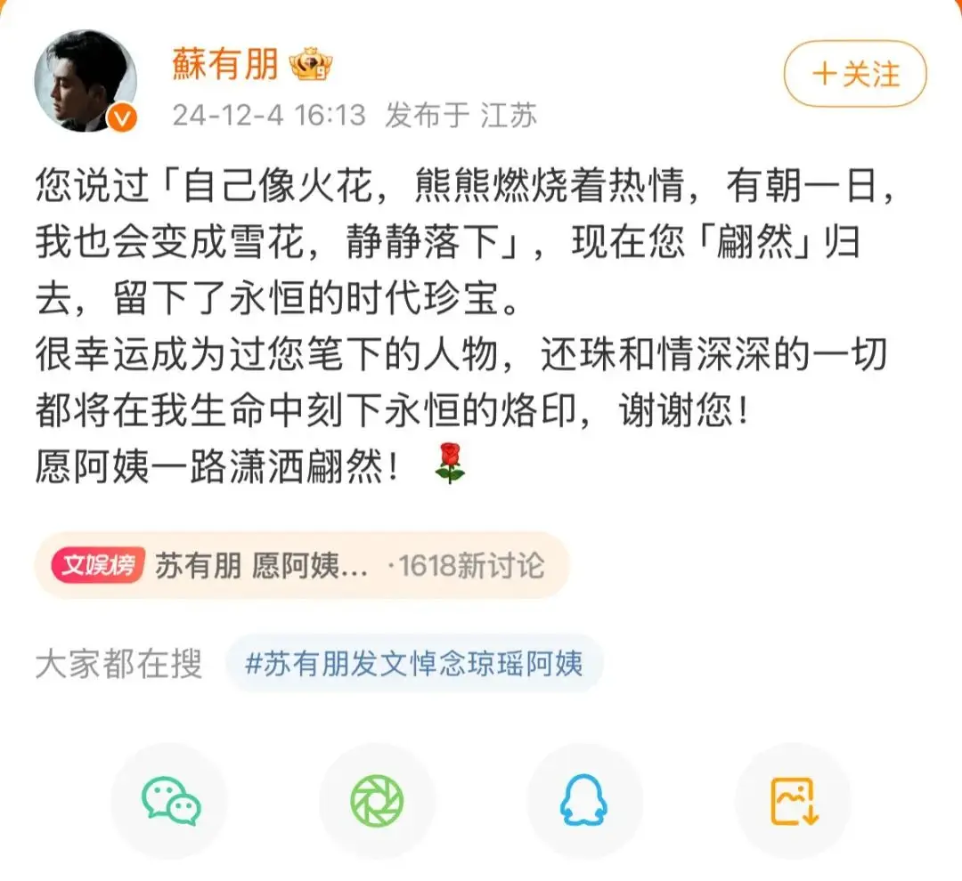 琼瑶遗书震撼曝光：勇敢活出自我，别辜负这世间精彩