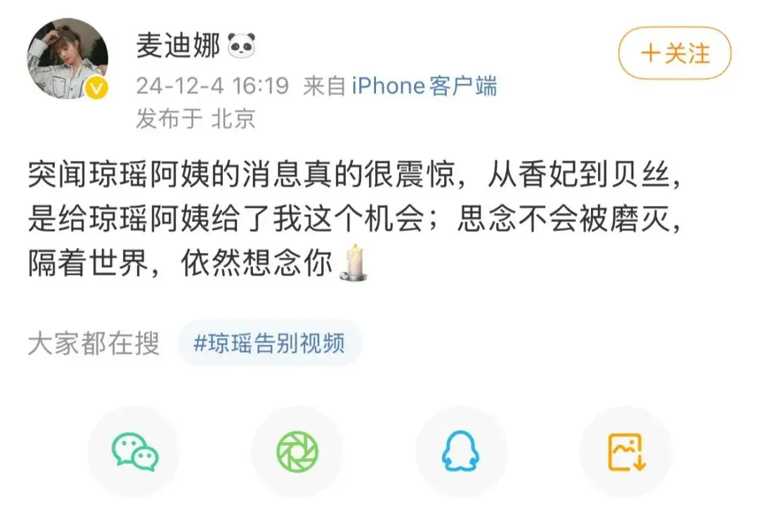 琼瑶遗书震撼曝光：勇敢活出自我，别辜负这世间精彩  第3张