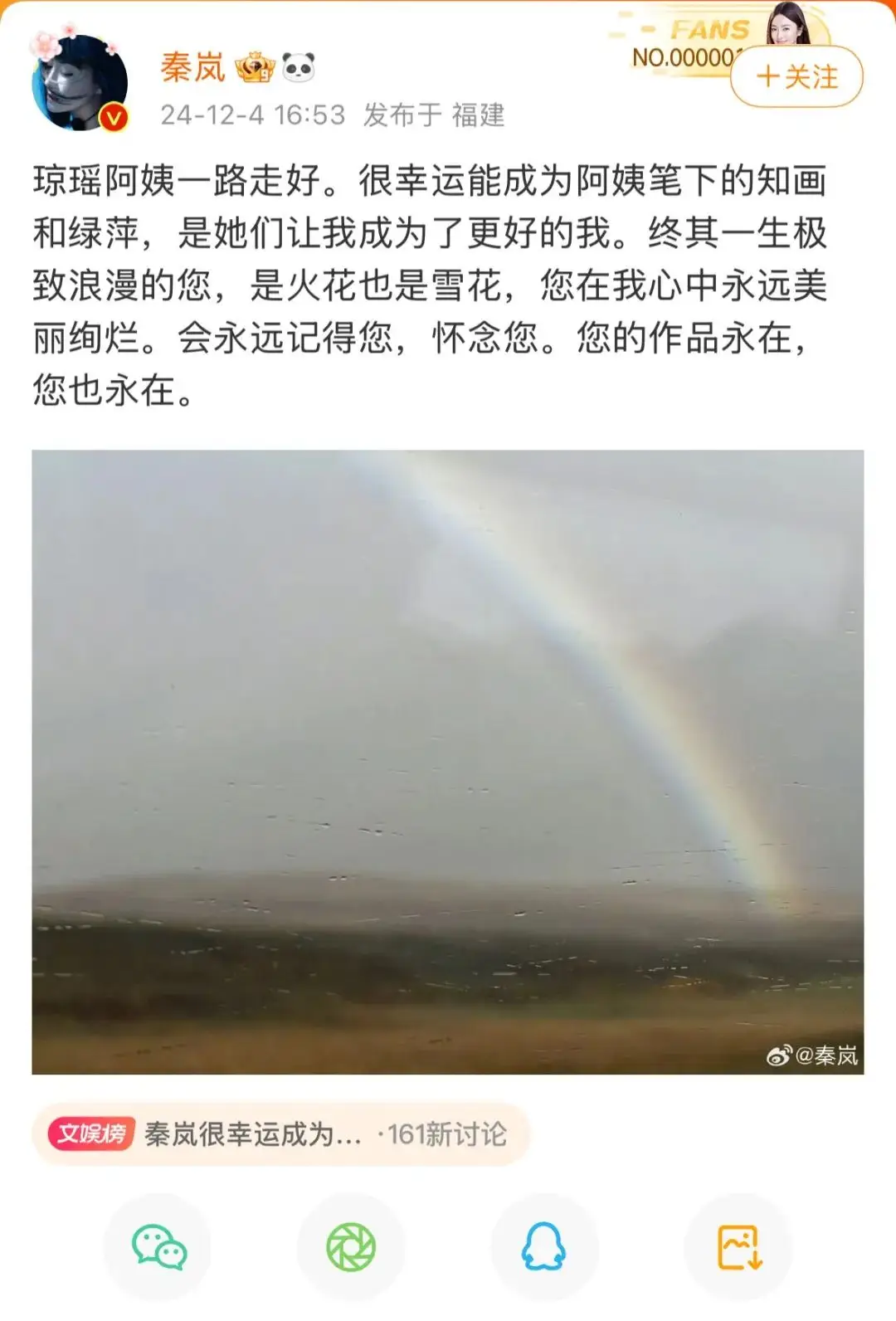 琼瑶遗书震撼曝光：勇敢活出自我，别辜负这世间精彩  第5张