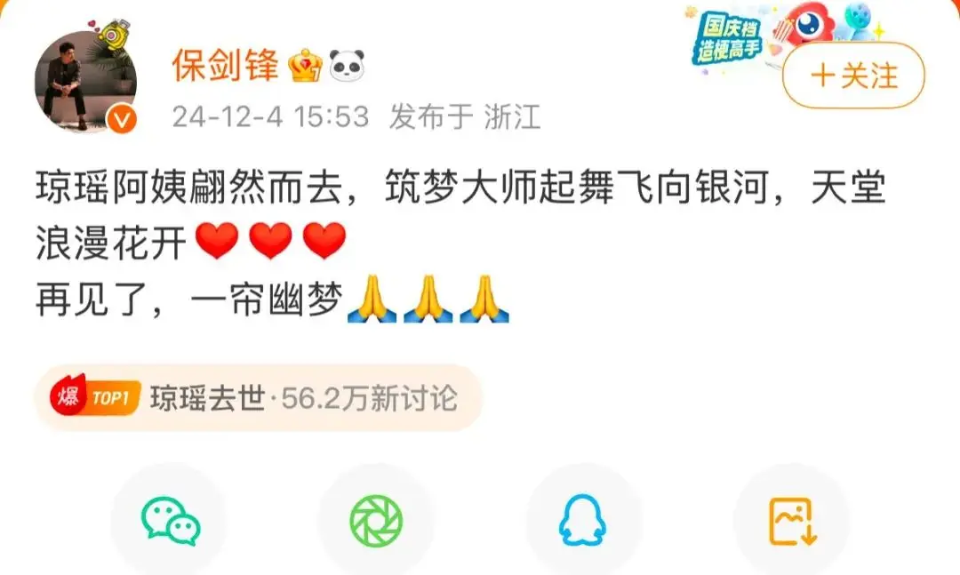 琼瑶遗书震撼曝光：勇敢活出自我，别辜负这世间精彩  第6张
