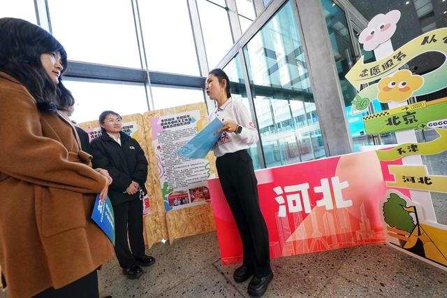 十年京津冀 青春志愿行：2024年青年志愿者服务主题发布，共筑梦想新征程  第3张