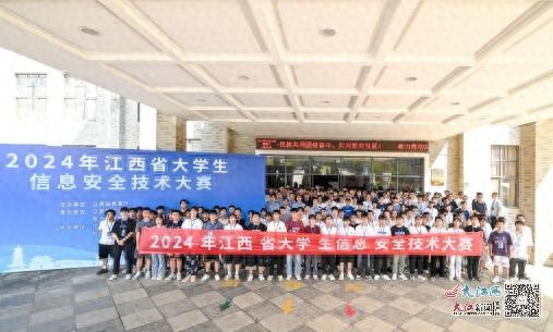 2024江西大学生信息安全大赛落幕，九江理工学子斩获专科组三等奖  第1张