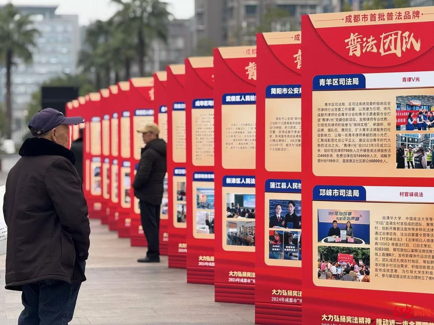 成都市宪法宣传周：70周年庆典，12项活动掀起全民学法热潮  第2张