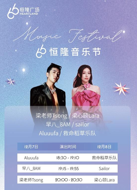 武汉恒隆广场暖冬星熠庆典，璀璨梦幻装饰点亮江城冬日  第4张
