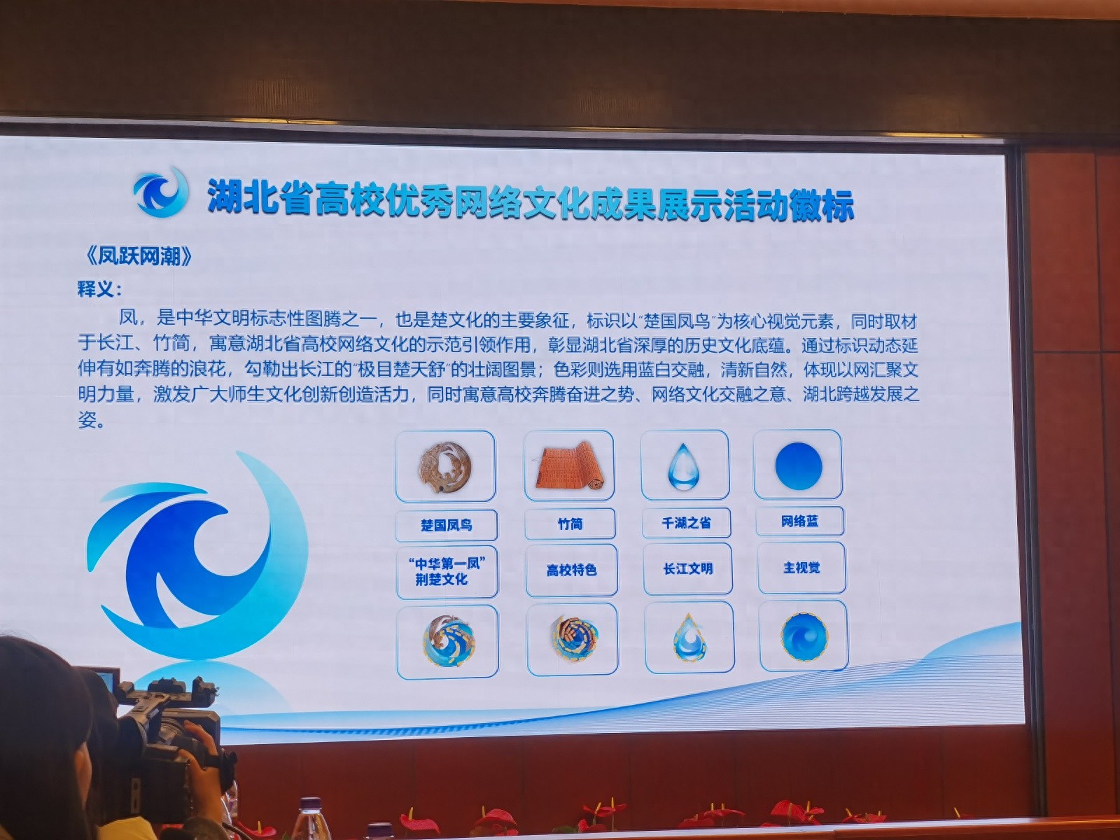 12月10日华科大盛大开启！2024湖北省高校网络文化成果展，凤跃网潮引领青年新风尚  第1张
