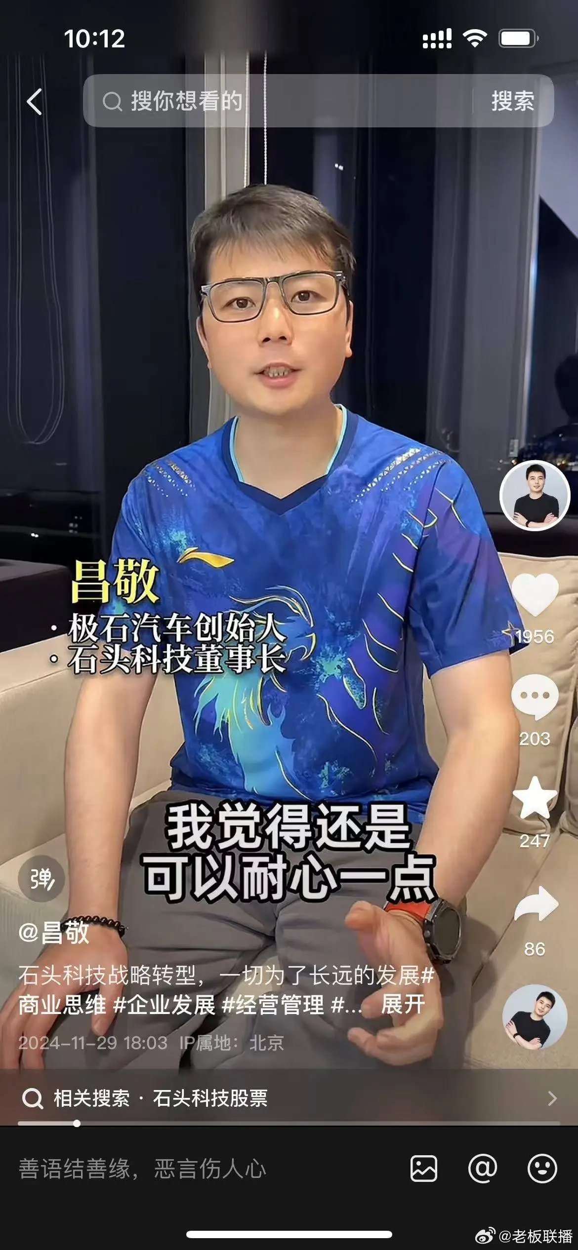 董事长套现9亿后劝投资者耐心，石头科技风波背后的真相究竟是什么？