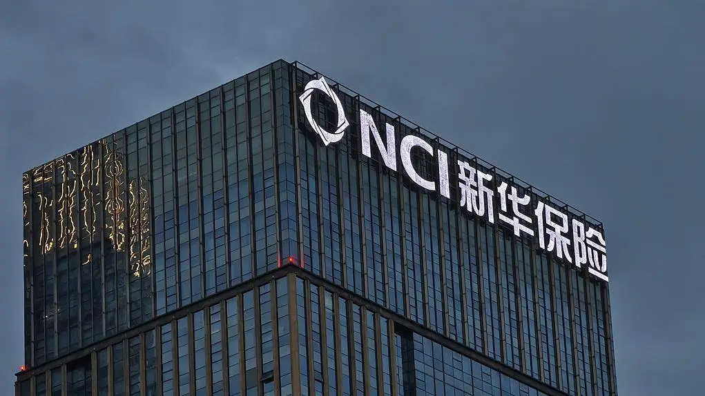 险资再掀举牌潮：新华保险增持海通证券，资本市场风云再起