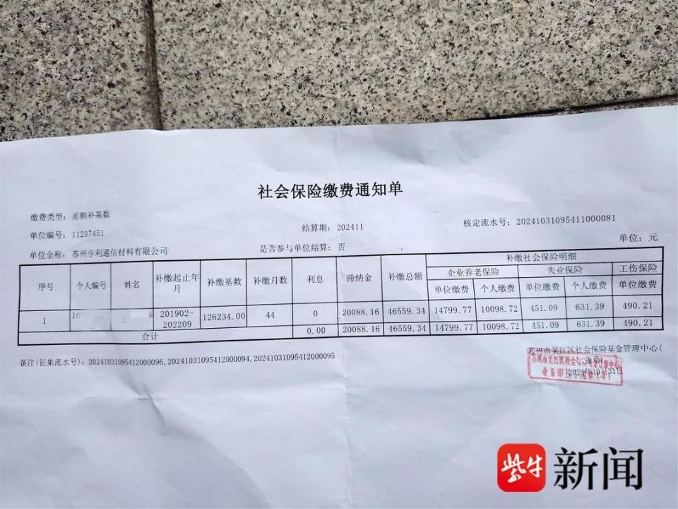 双腿被撞骨折，工伤补偿竟因公司未足额缴纳社保大打折扣  第3张