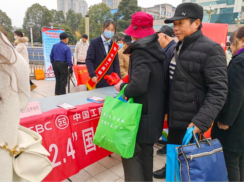 12.4国家宪法日,工行汉中分行零距离普法,500份资料30人次咨询,你参与了吗? 第2张 12.4国家宪法日,工行汉中分行零距离普法,500份资料30人次咨询,你参与了吗? 第2张