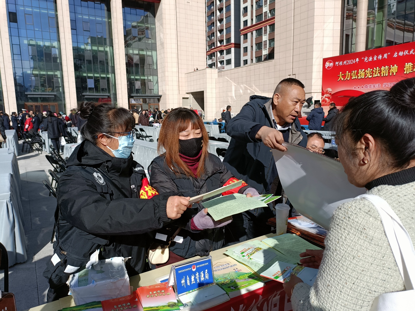 阿坝州自然资源局携手美谷社区，12.4宪法宣传日活动震撼来袭  第2张