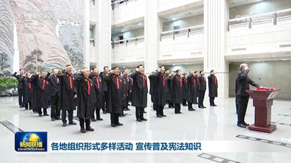 国家宪法日：法官、检察官庄严宣誓，大学生法治宣讲活动启动，宪法精神深入人心  第1张
