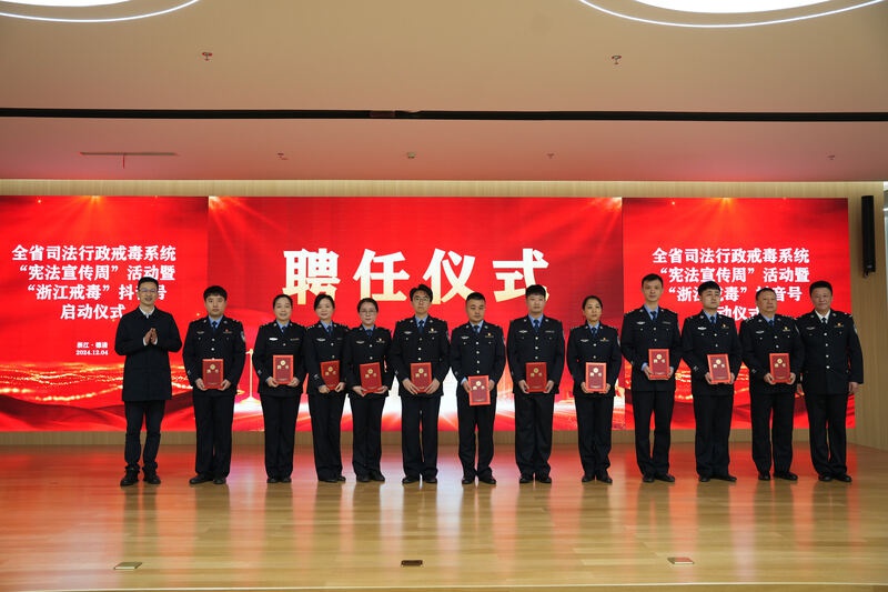 浙江戒毒抖音号震撼上线！国家宪法日，揭秘新媒体如何助力戒毒宣传  第2张