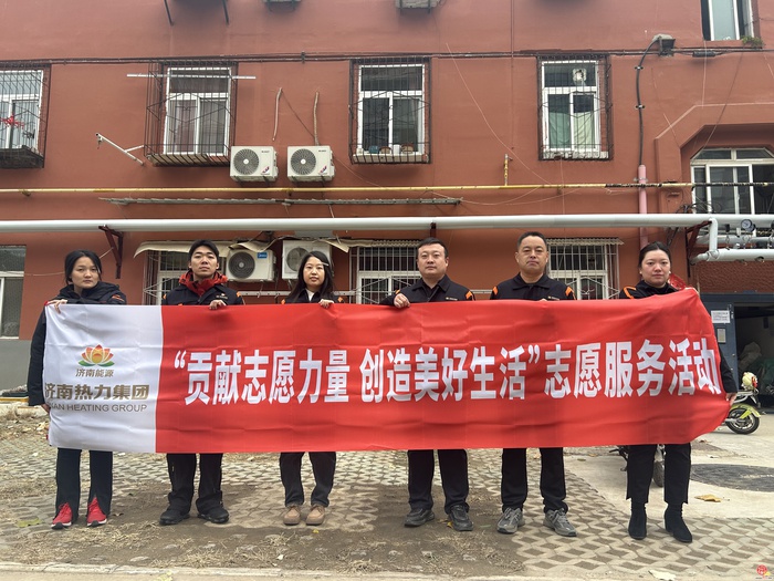济南能源集团暖心行动：适老化服务传递冬日温情，志愿者一对一服务老年人  第2张