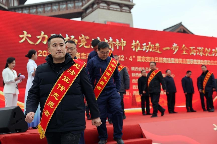 2024年陕西省宪法宣传周启动，10家企业志愿者代表佩戴绶带，共同守护绿色家园  第4张