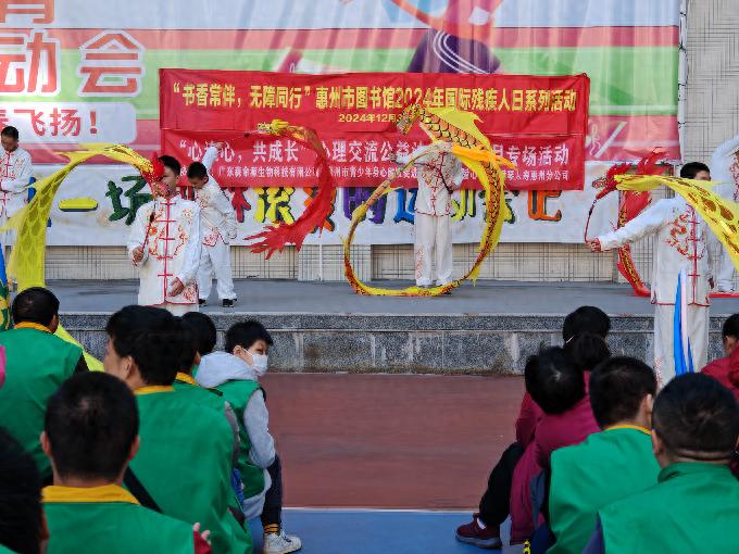 冬日暖阳下的文化盛宴：惠州市图书馆为残障人士点亮心灵之光
