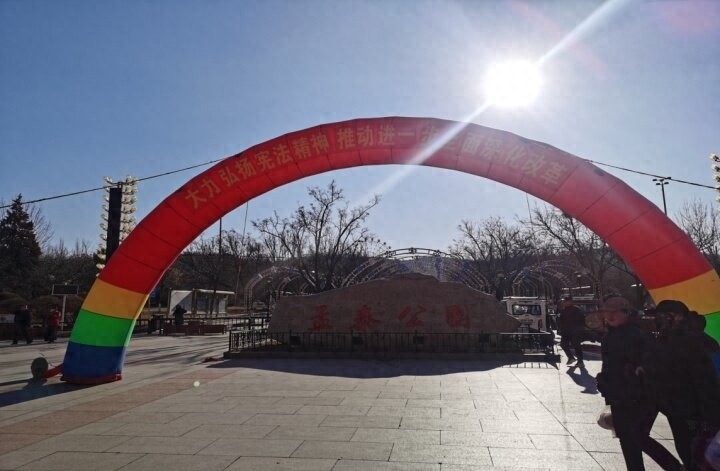 12·4国家宪法日：重温誓言，普法宣传点燃全民法治热情  第1张