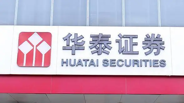 华泰证券及员工双双领罚单，违规操作曝光引发行业震动  第1张