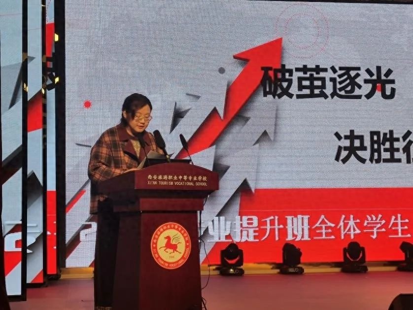 2024高考冲刺：破茧成蝶，专业提升班动员大会点燃梦想之火