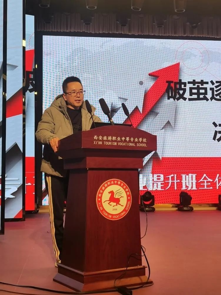 2024高考冲刺：破茧成蝶，专业提升班动员大会点燃梦想之火  第2张