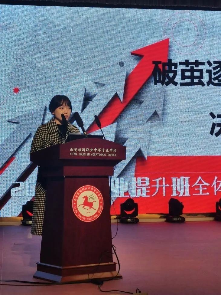 2024高考冲刺：破茧成蝶，专业提升班动员大会点燃梦想之火  第3张