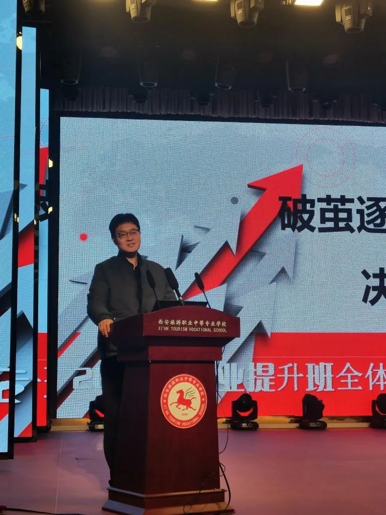 2024高考冲刺：破茧成蝶，专业提升班动员大会点燃梦想之火  第4张