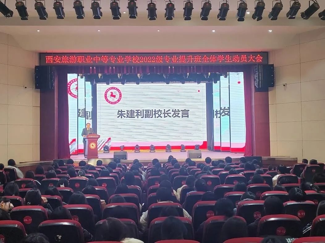 2024高考冲刺：破茧成蝶，专业提升班动员大会点燃梦想之火  第6张