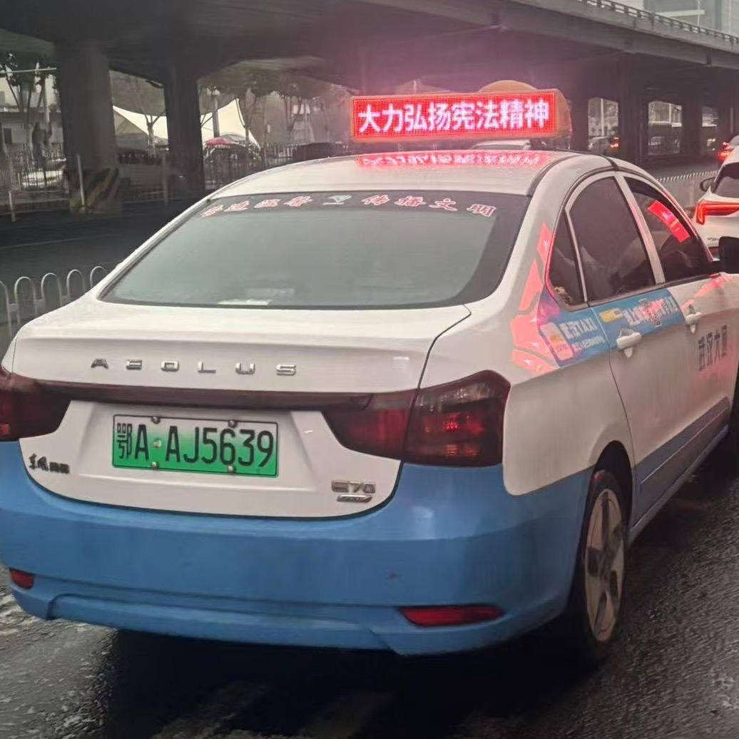 1.8万辆出租车变身移动宪法课堂，街头普法新风尚引爆全民学法热潮  第3张