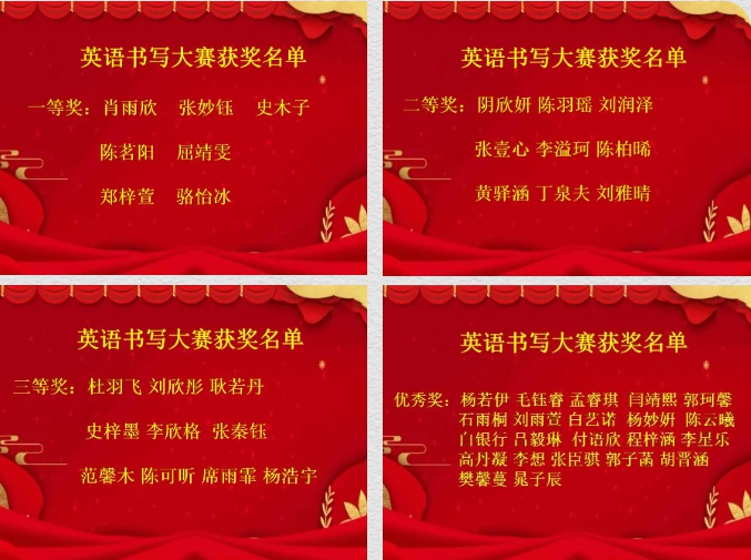 西安市航天城第一中学七年级英语书写比赛：规范书写，展现风采，谁将成为书写之王？  第8张