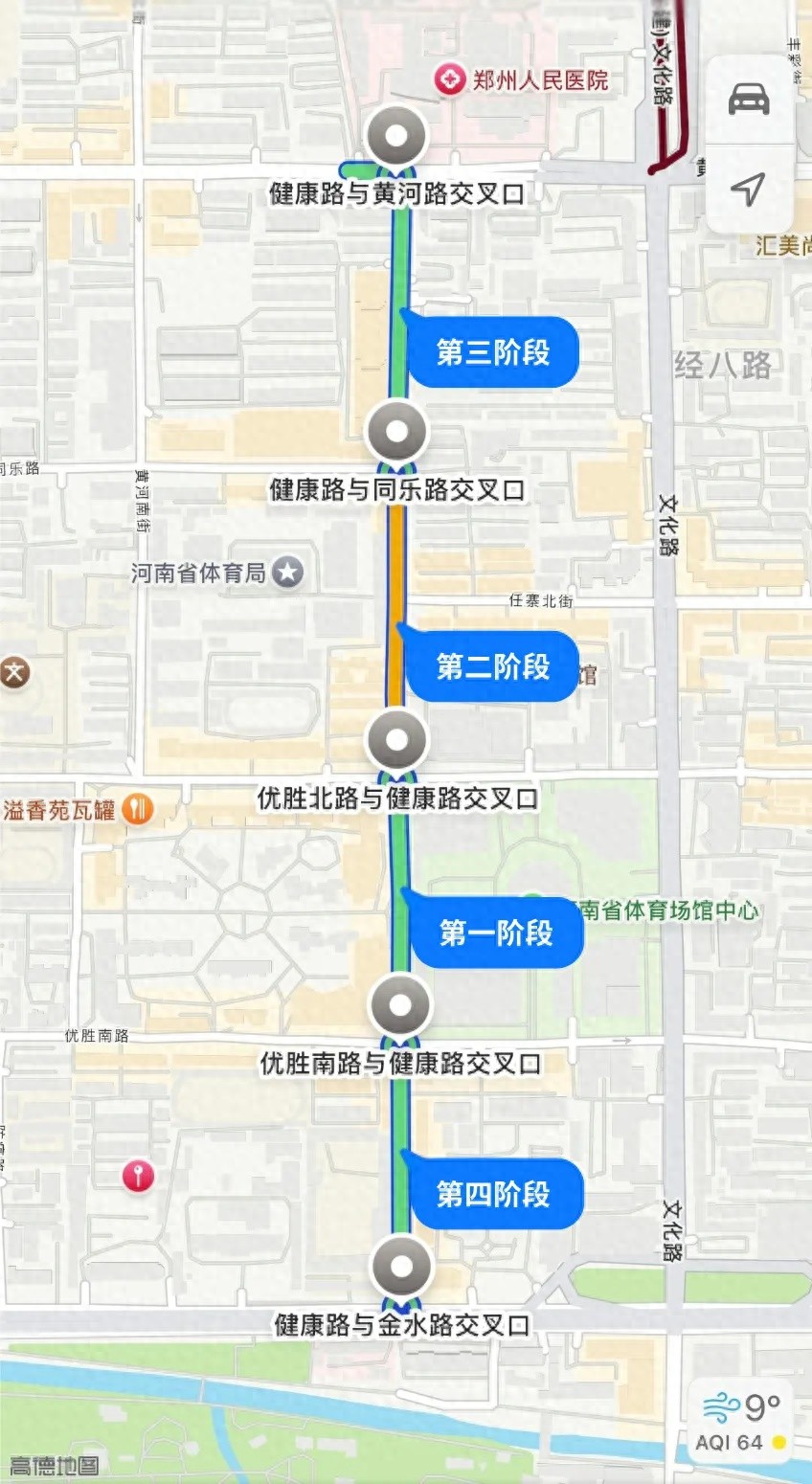 2024年郑州健康路大改造：300天封闭施工，四阶段绕行方案全解析  第1张