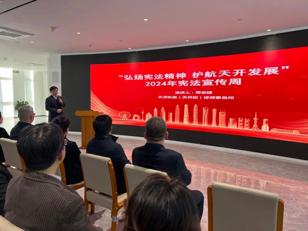 天开高教科创园重磅推出一站式知识产权法律服务平台，助力科技创新与成果转化  第2张