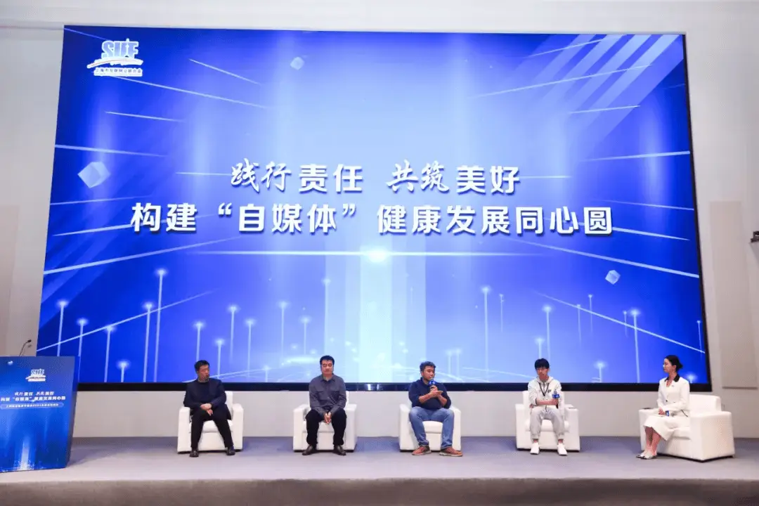2024年自媒体新风向：130余家重点自媒体齐聚，共绘健康发展同心圆  第2张