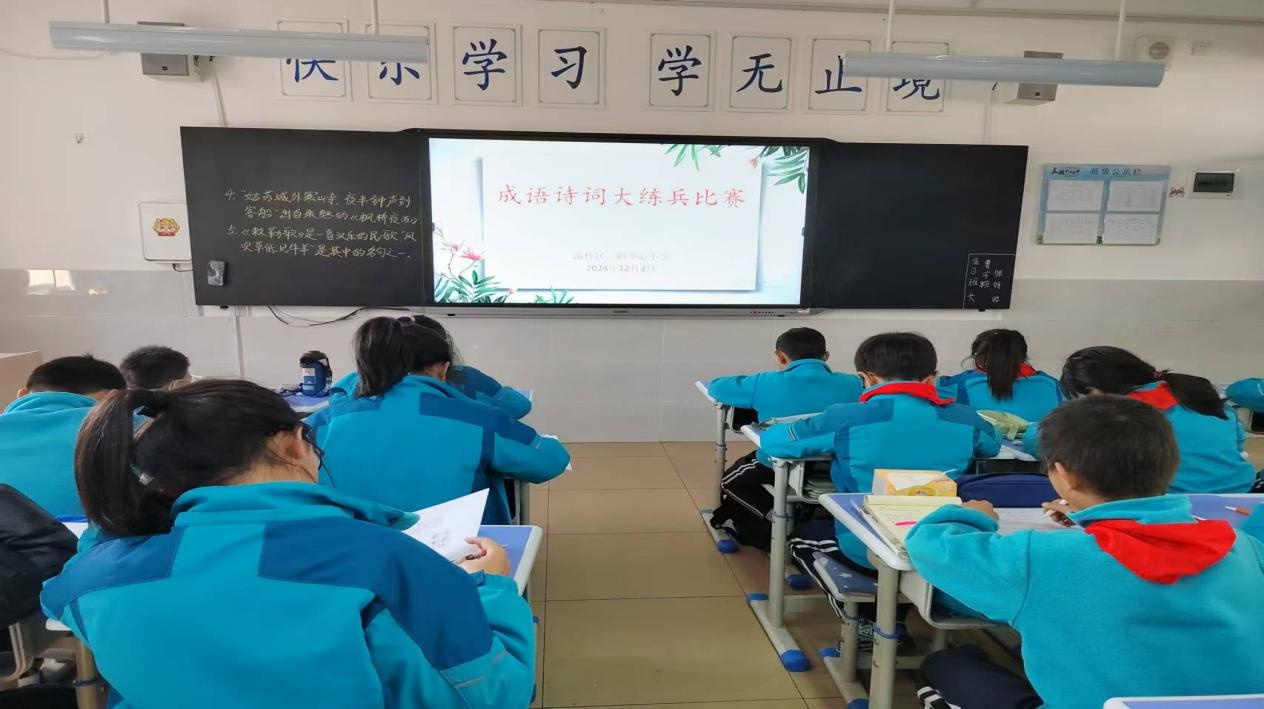 小学生诗词成语大练兵：在经典中感受中华文化的独特魅力  第2张