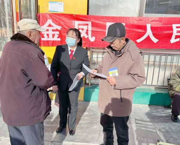 12月4日，金凤区人民法院干警走进社区，用真实案例教你如何防范养老诈骗  第2张