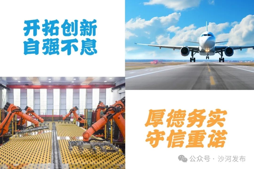 沙河市玻璃产业高质量发展：省生态环境厅副厅长吴跃实地调研，现场解决企业难题  第2张