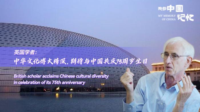 中华文化内涵丰富，牛津大学教授都为之折服