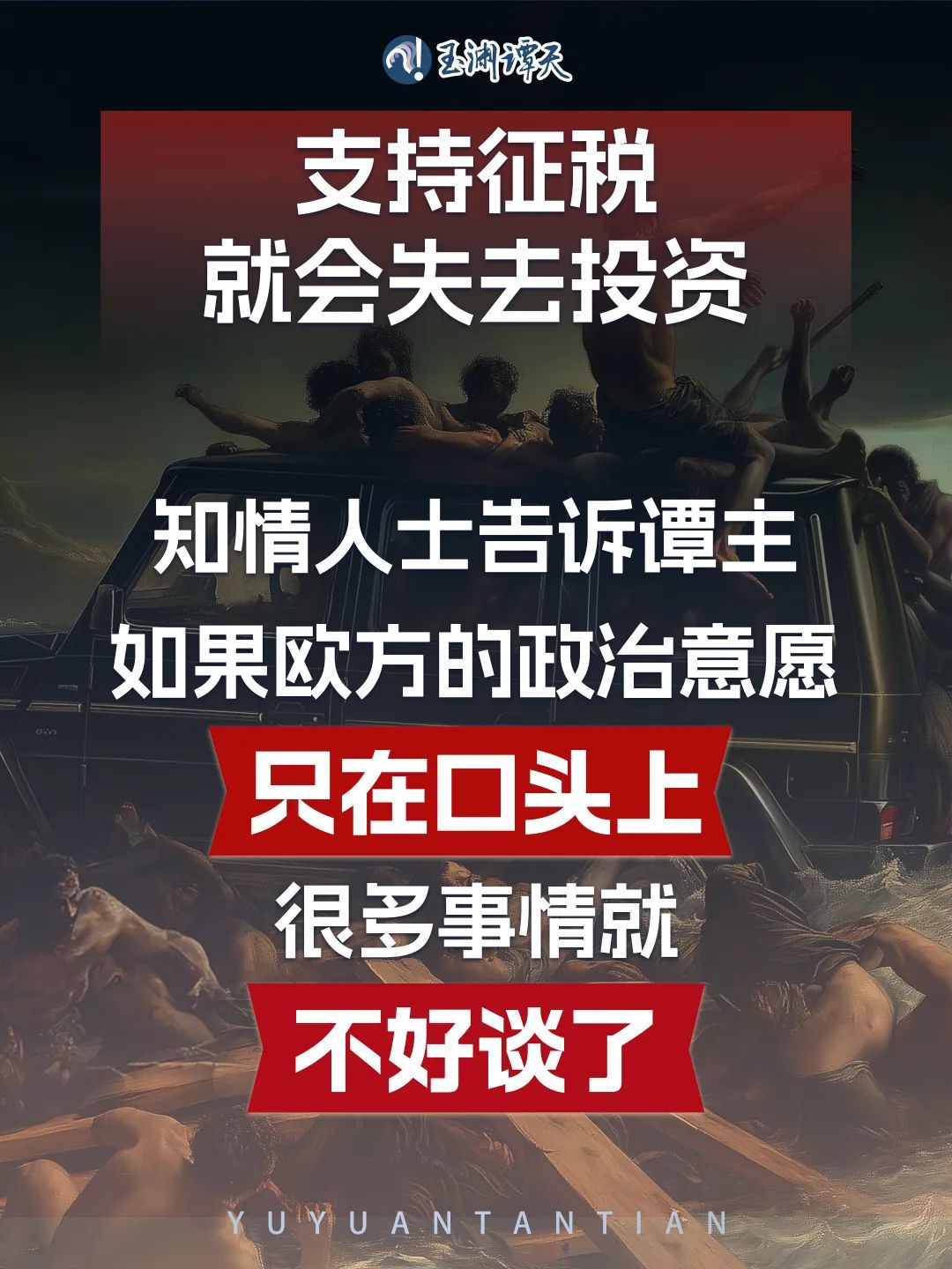 欧盟对华电动汽车加征关税，中国商务部部长王文涛回应了  第1张