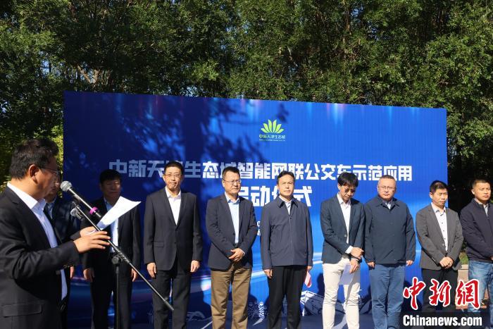 全国首批智能网联旅游公交在中新天津生态城启动试运营  第1张