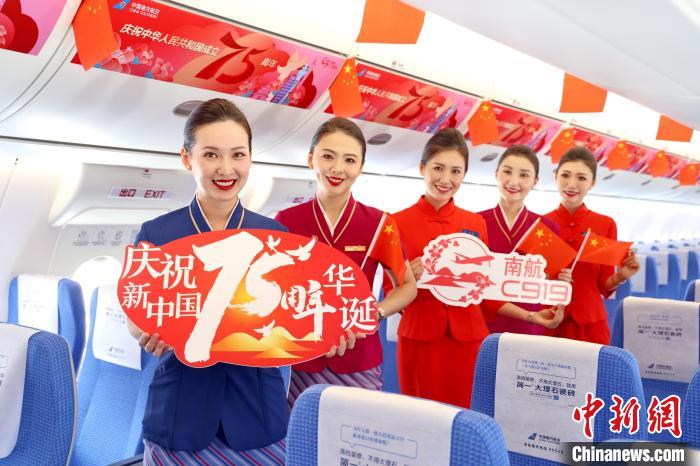 CZ3539 航班上，一场别开生面的国庆庆祝活动正在万米高空上演