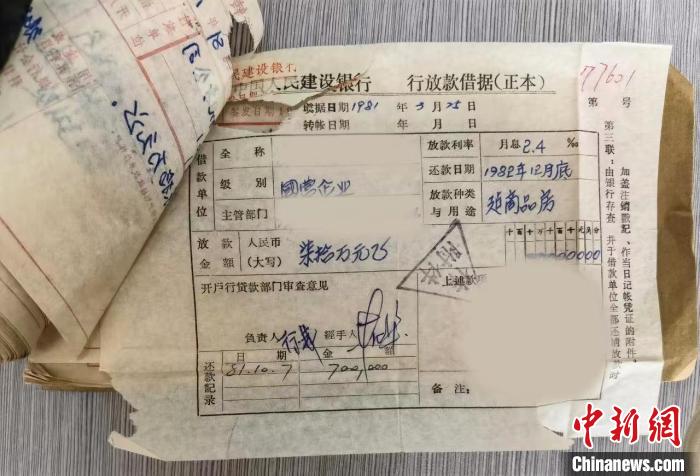 全国首笔商品房贷款背后的故事，你知道吗？  第2张