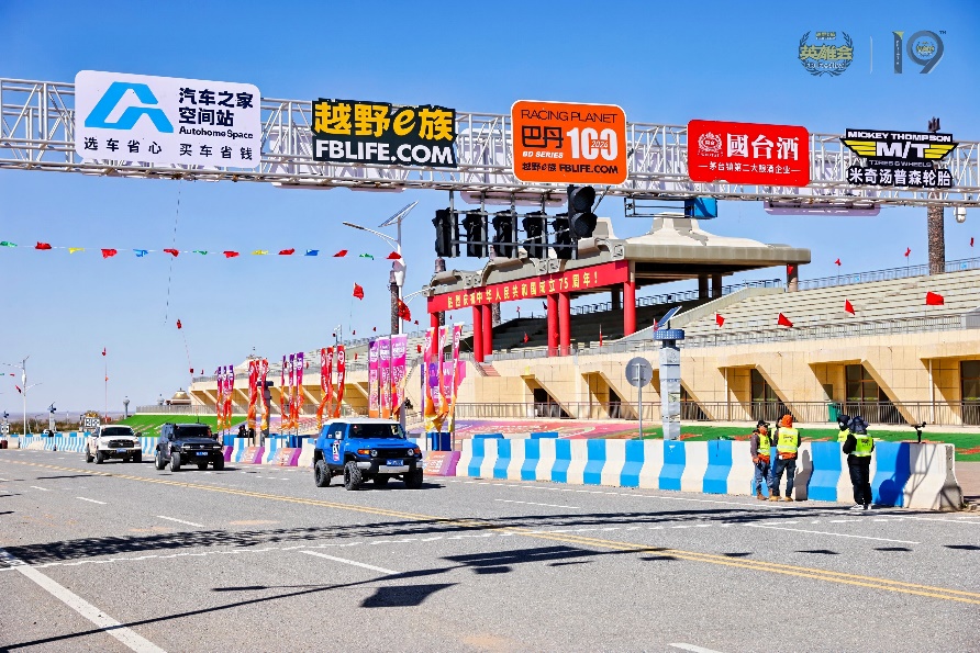 2024 越野 e 族阿拉善英雄会：全面升级，越野巅峰盛会震撼来袭  第1张