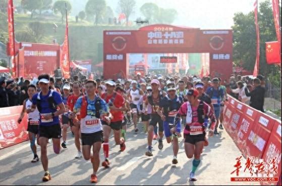2024 年中国·十八洞山地越野挑战赛圆满收官，千名选手助力乡村振兴